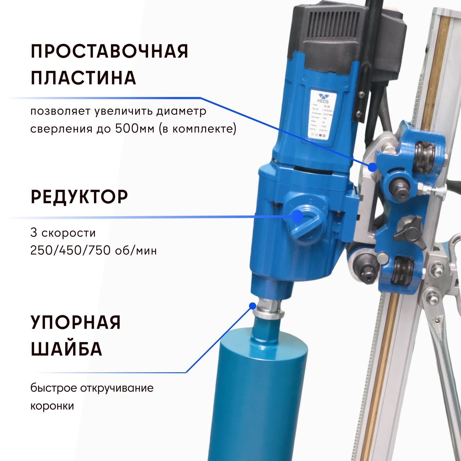 Установка алмазного бурения Keos KS-500 JSET
