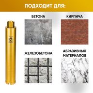 Алмазная коронка Golden Dragon Ø72 мм 072/400.11/4.GD