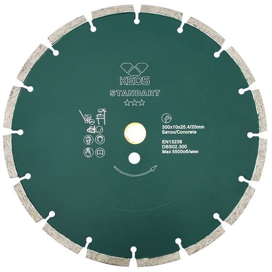 Алмазный диск Keos Standart (бетон) Ø300 мм DBS02.300