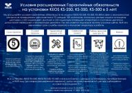 Установка алмазного бурения Keos KS-500 JSET