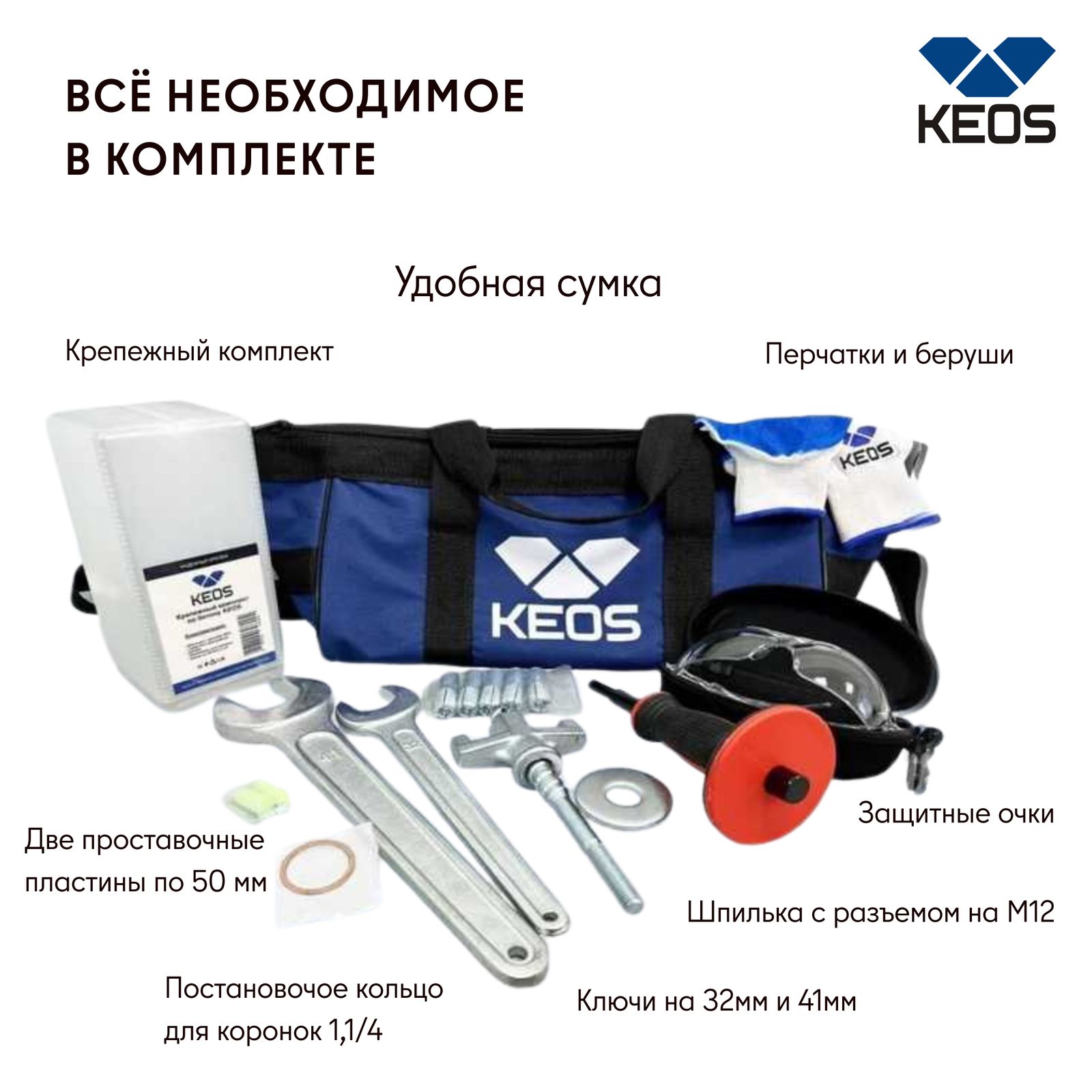Установка алмазного бурения Keos KS-500 JSET