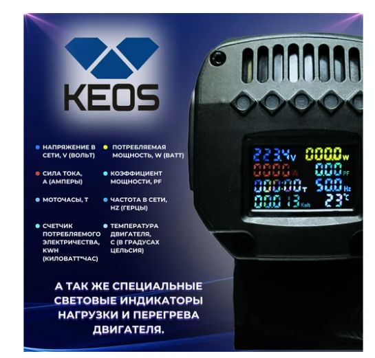 Установка алмазного бурения Keos KS-250 JSET