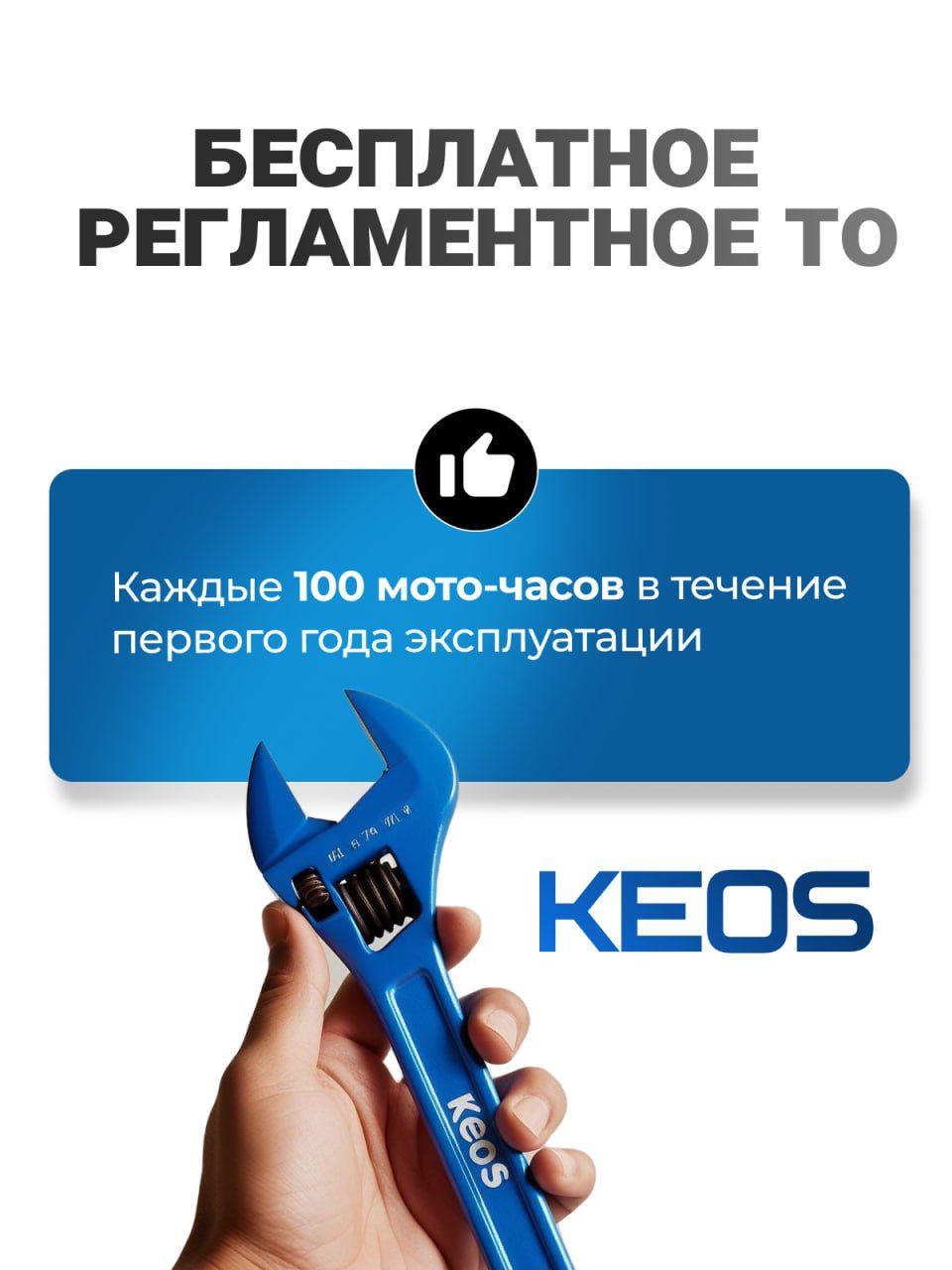 Установка алмазного бурения Keos KS-500 JSET