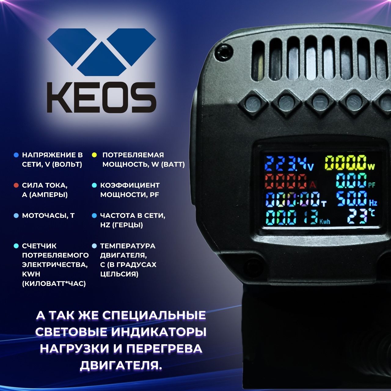 Установка алмазного бурения Keos KS-500 JSET